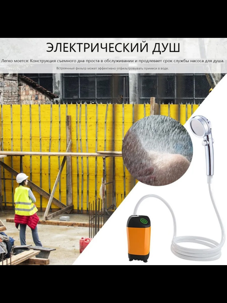 Походный душ для кемпинга и дачи купить в Интернет-магазине Садовод База - цена 1499 руб Садовод интернет-каталог