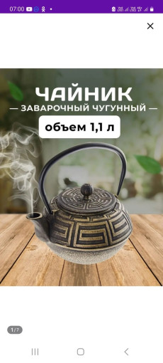 Заварочный чайник САДОВОД официальный интернет-каталог