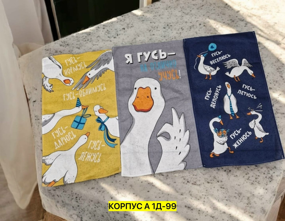 Полотенце разноцветный купить в Интернет-магазине Садовод База - цена 400 руб Садовод интернет-каталог