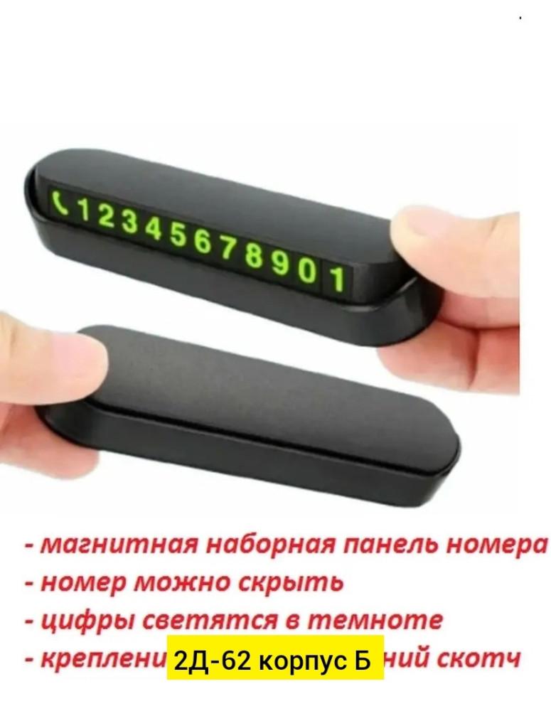 Автовизитка купить в Интернет-магазине Садовод База - цена 50 руб Садовод интернет-каталог