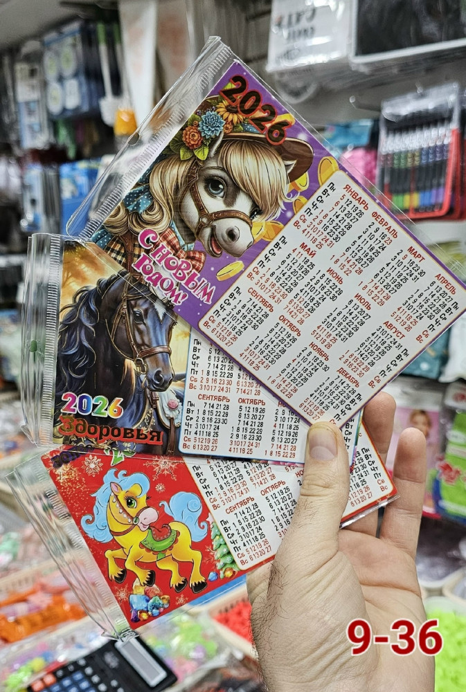 календарь купить в Интернет-магазине Садовод База - цена 30 руб Садовод интернет-каталог