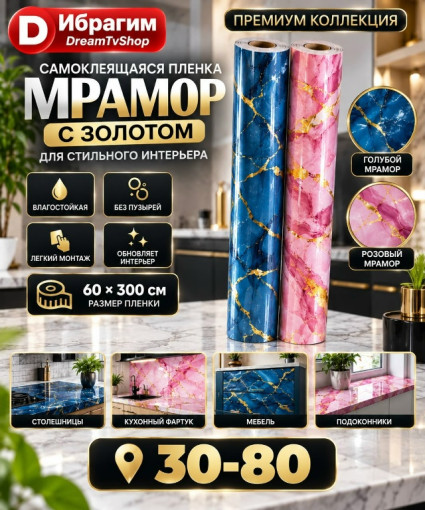 Самоклеящаяся плёнка САДОВОД официальный интернет-каталог