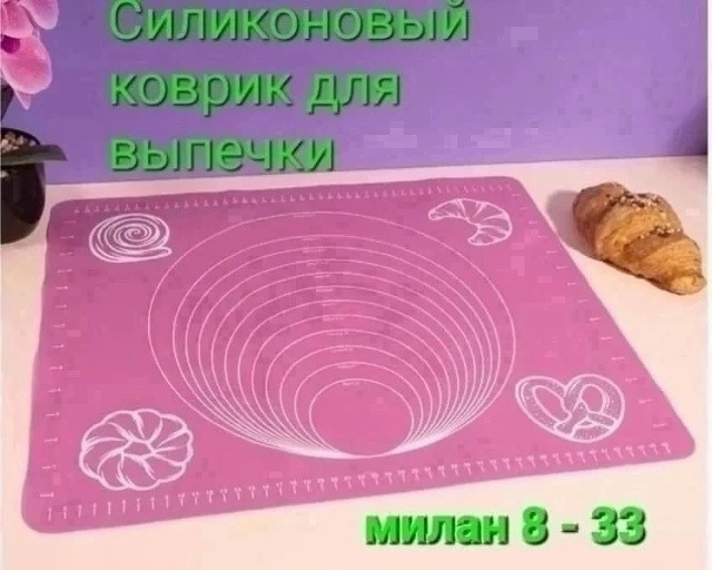 Силиконовый коврик купить в Интернет-магазине Садовод База - цена 199 руб Садовод интернет-каталог