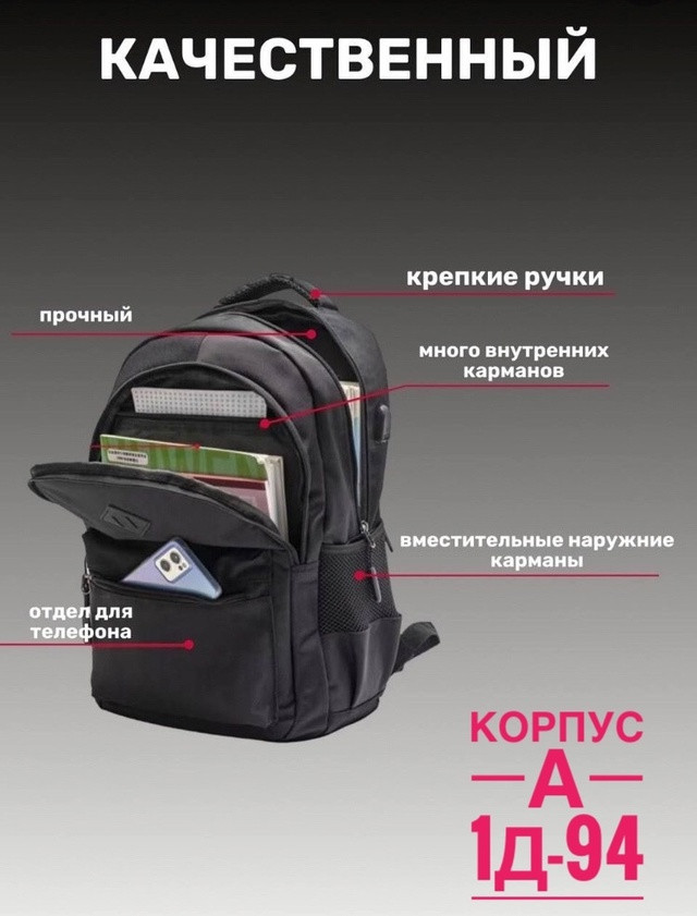 Рюкзак черный купить в Интернет-магазине Садовод База - цена 600 руб Садовод интернет-каталог