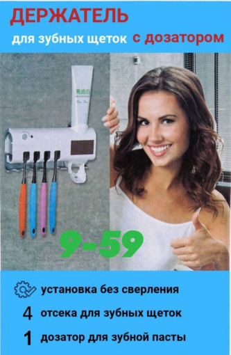 Держатель зубных щеток САДОВОД официальный интернет-каталог
