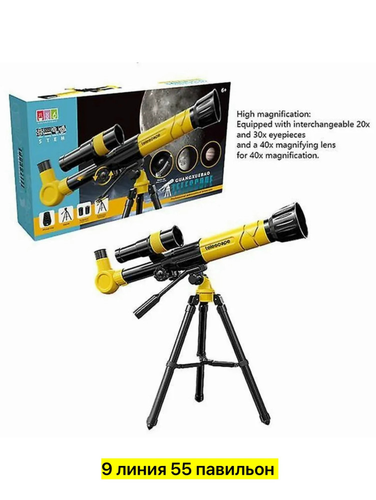 телескоп купить в Интернет-магазине Садовод База - цена 1200 руб Садовод интернет-каталог