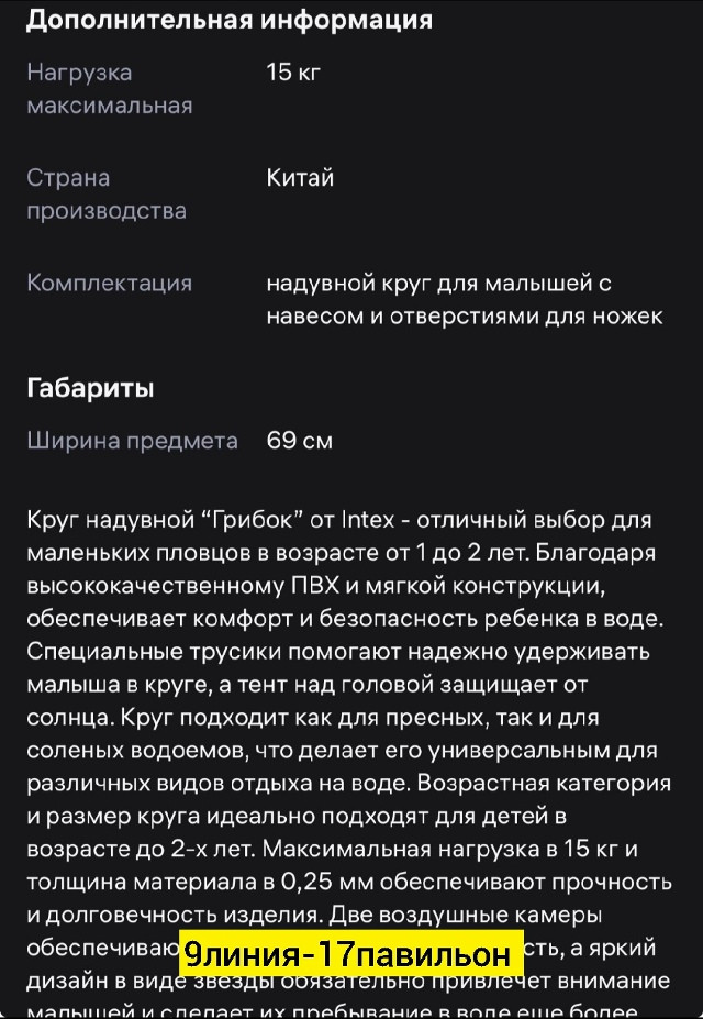 надувной круг купить в Интернет-магазине Садовод База - цена 750 руб Садовод интернет-каталог