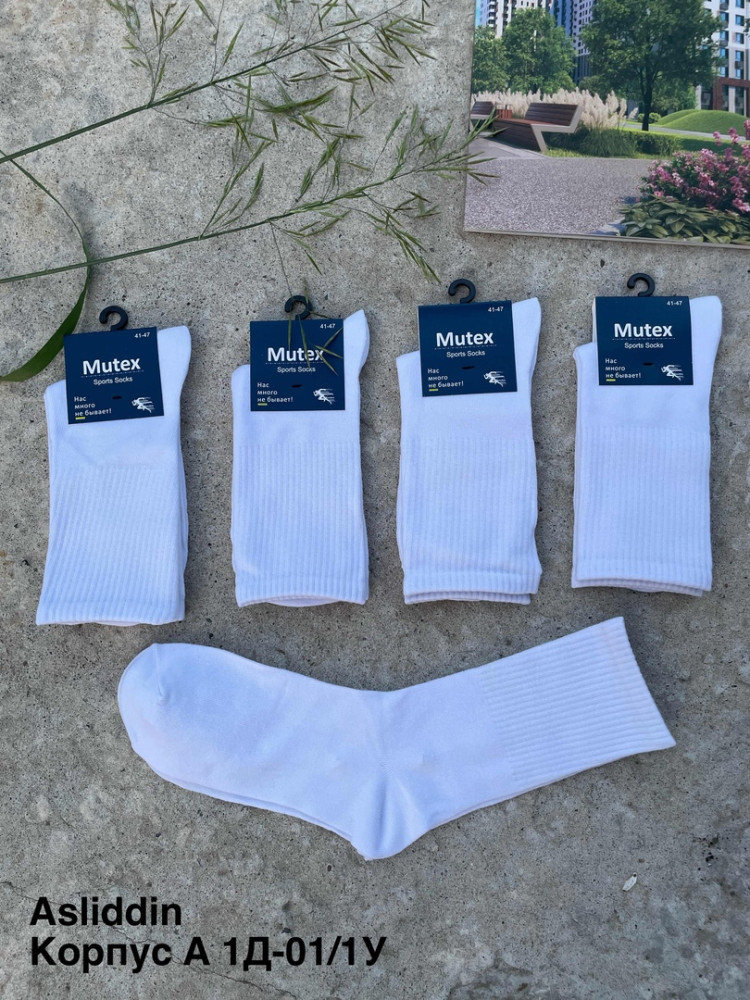 Носки для мужчин купить в Интернет-магазине Садовод База - цена 450 руб Садовод интернет-каталог