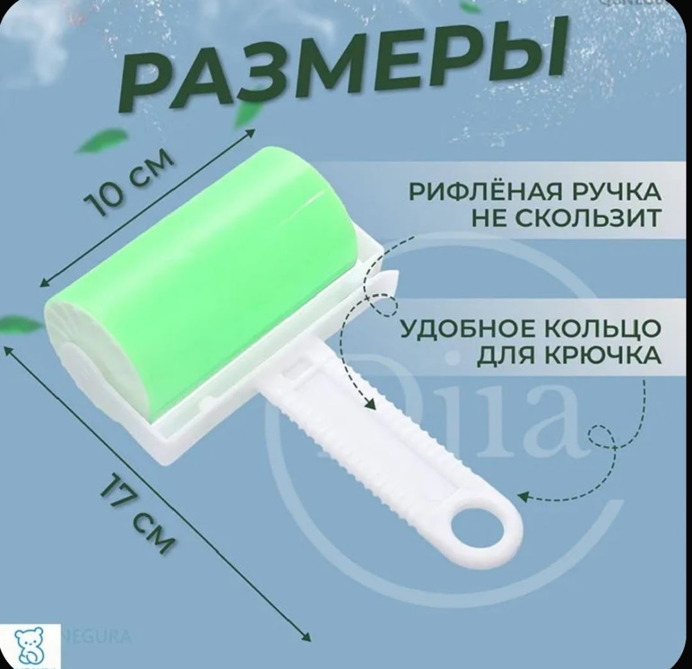 Липкий ролик для чистки одежды купить в Интернет-магазине Садовод База - цена 70 руб Садовод интернет-каталог