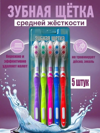 Набор зубных щеток САДОВОД официальный интернет-каталог
