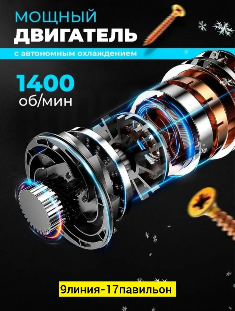 шуруповерт купить в Интернет-магазине Садовод База - цена 1300 руб Садовод интернет-каталог