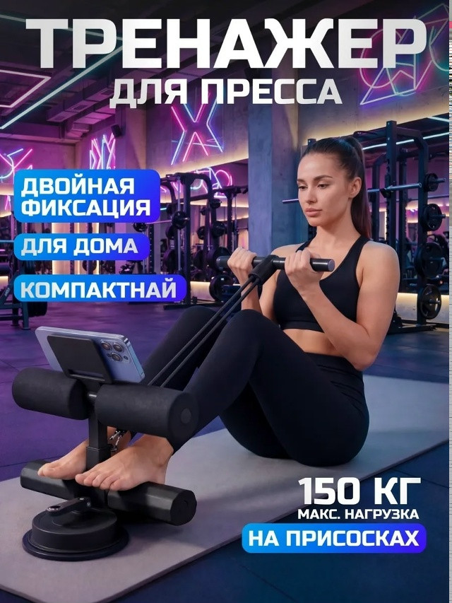 Универсальный тренажер купить в Интернет-магазине Садовод База - цена 650 руб Садовод интернет-каталог