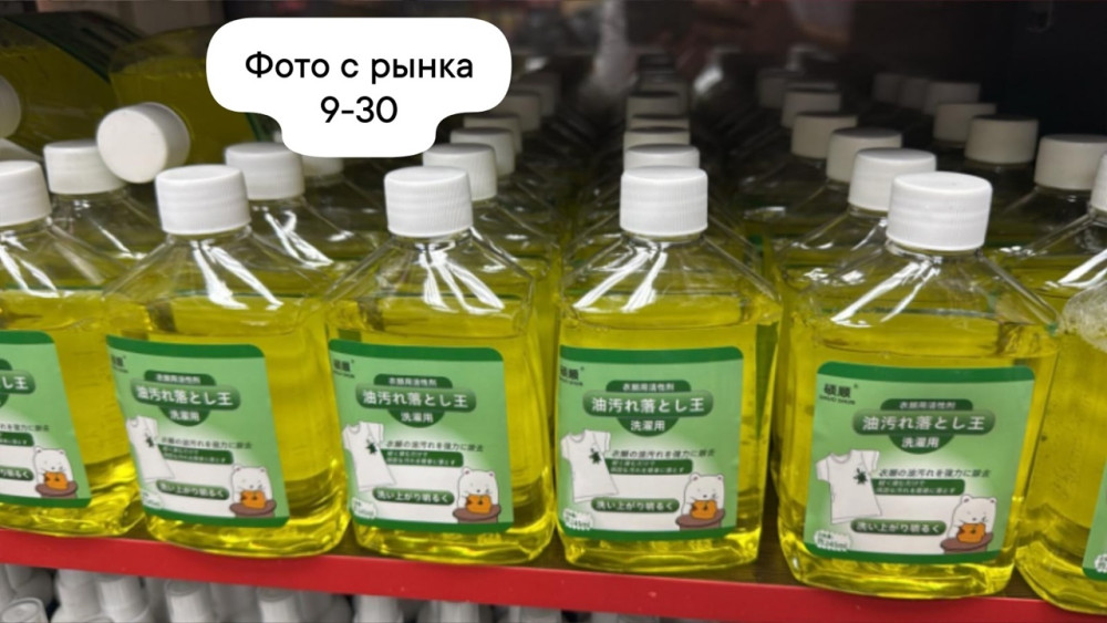 Пятновыводитель купить в Интернет-магазине Садовод База - цена 120 руб Садовод интернет-каталог