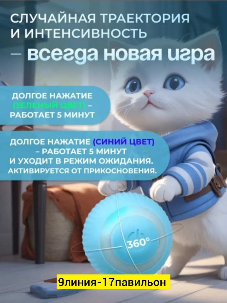 Интерактивная игрушка купить в Интернет-магазине Садовод База - цена 150 руб Садовод интернет-каталог