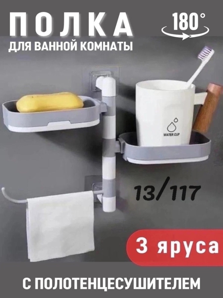 мыльница для ванной купить в Интернет-магазине Садовод База - цена 200 руб Садовод интернет-каталог