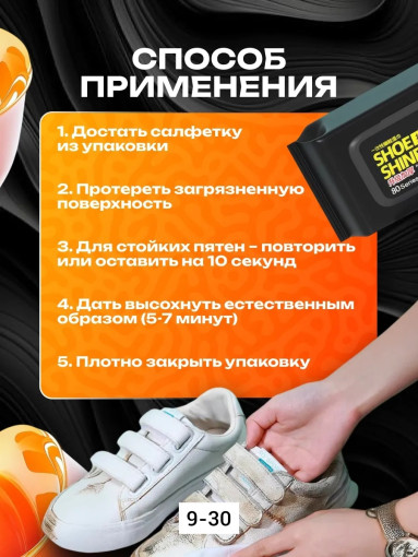 Салфетки для обуви САДОВОД официальный интернет-каталог