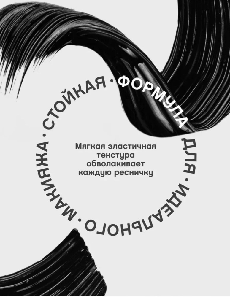 тушь купить в Интернет-магазине Садовод База - цена 200 руб Садовод интернет-каталог