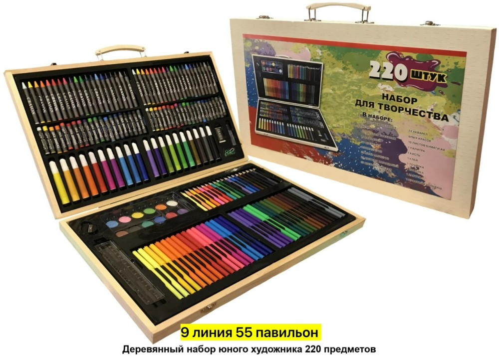 Набор для творчества художественный набор купить в Интернет-магазине Садовод База - цена 750 руб Садовод интернет-каталог