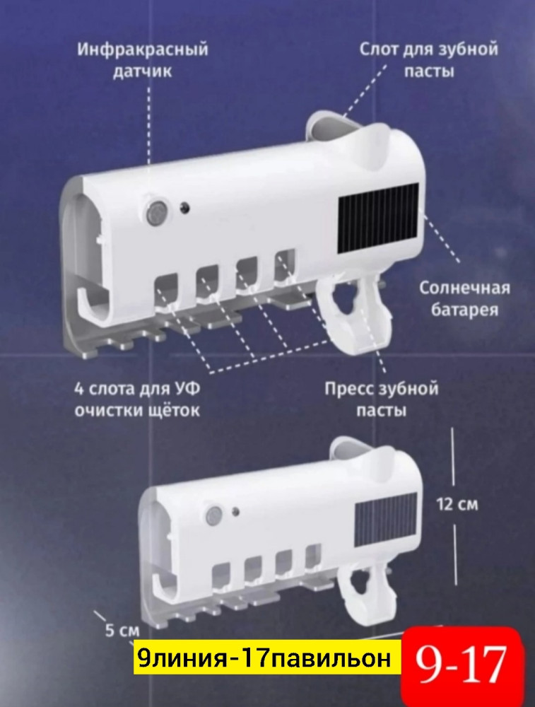 держатель для зубных щеток купить в Интернет-магазине Садовод База - цена 200 руб Садовод интернет-каталог