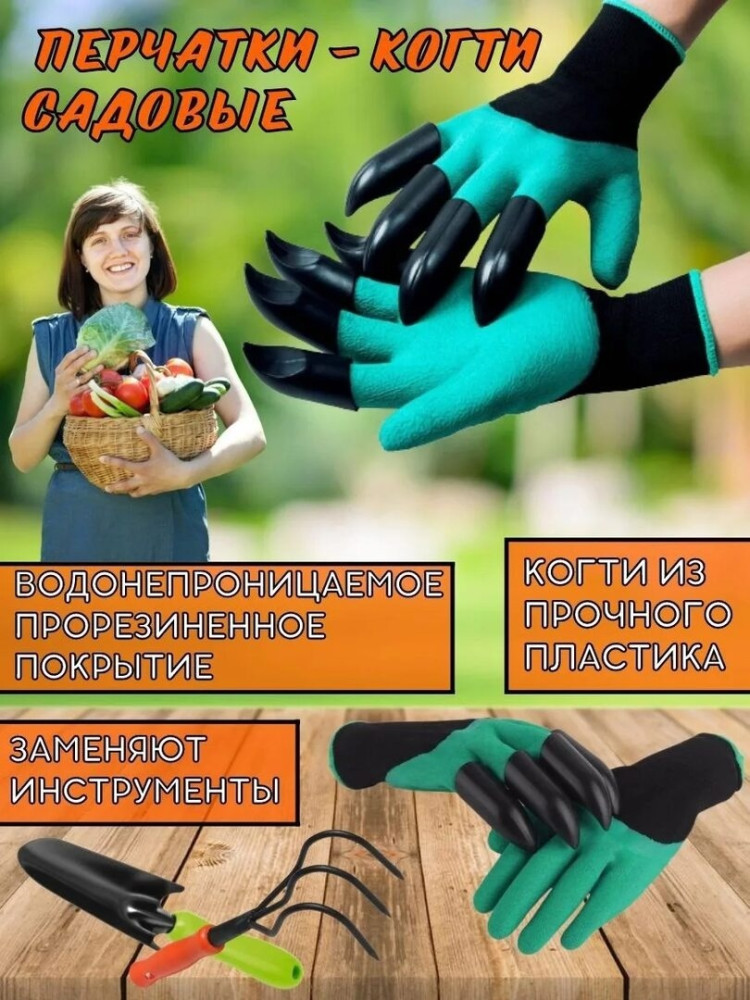 садовые перчатки купить в Интернет-магазине Садовод База - цена 100 руб Садовод интернет-каталог