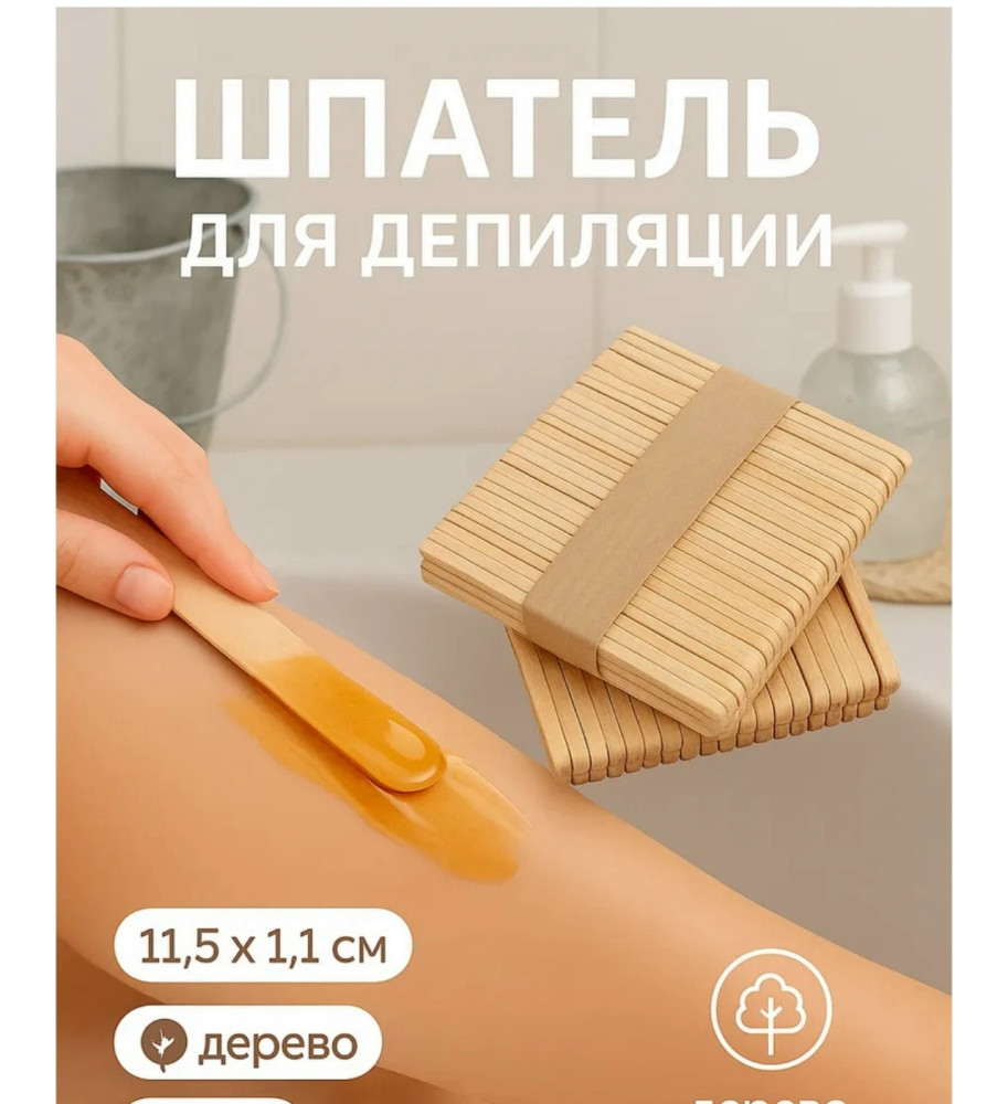 Деревянные шпатели купить в Интернет-магазине Садовод База - цена 100 руб Садовод интернет-каталог