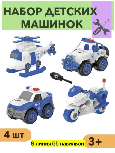 Набор машинок САДОВОД официальный интернет-каталог