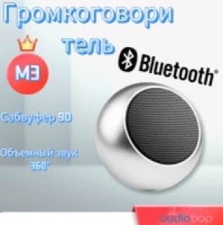 Колонка купить в Интернет-магазине Садовод База - цена 250 руб Садовод интернет-каталог