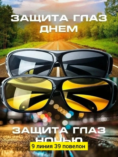 очки САДОВОД официальный интернет-каталог