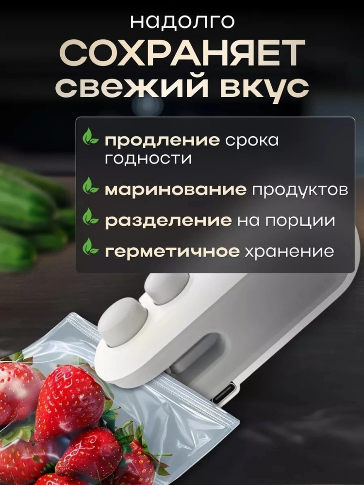 запайщик пакетов купить в Интернет-магазине Садовод База - цена 199 руб Садовод интернет-каталог