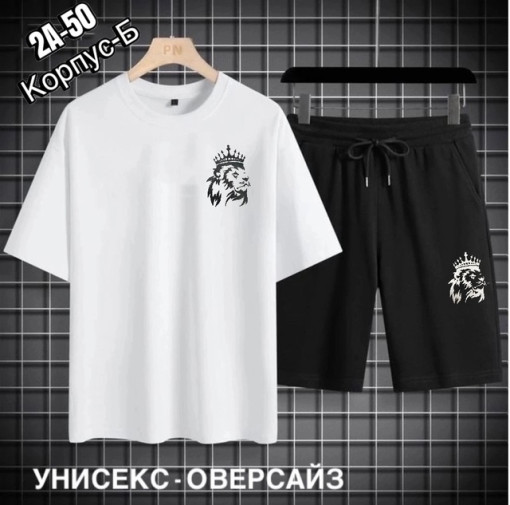 Костюм для мужчин, Двунитка САДОВОД официальный интернет-каталог