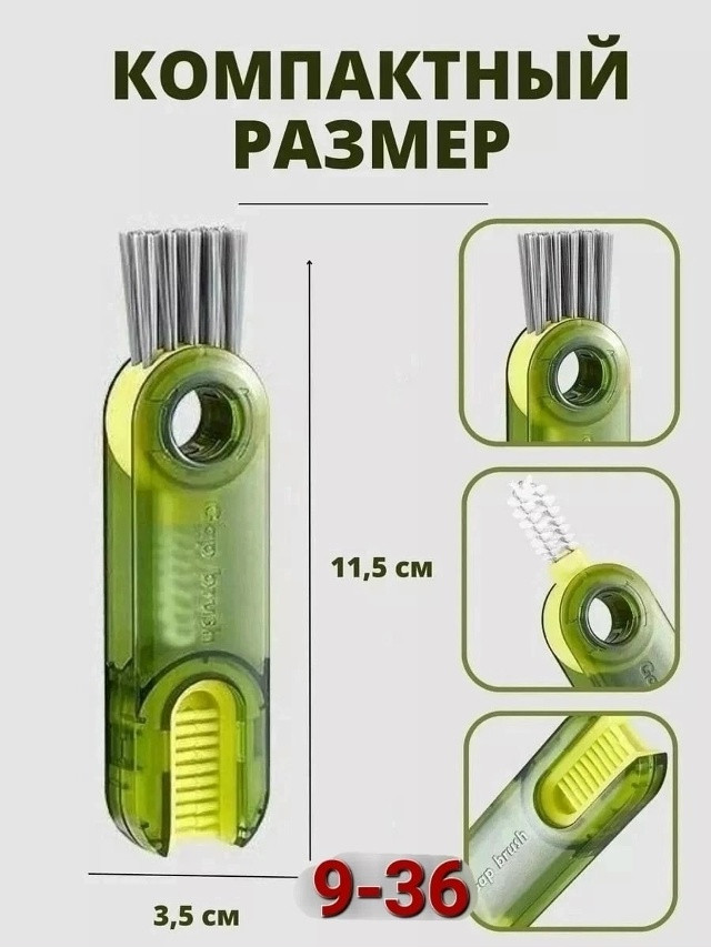 Щетка для чистки бутылок купить в Интернет-магазине Садовод База - цена 50 руб Садовод интернет-каталог