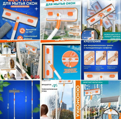 Швабра для мытья окон САДОВОД официальный интернет-каталог