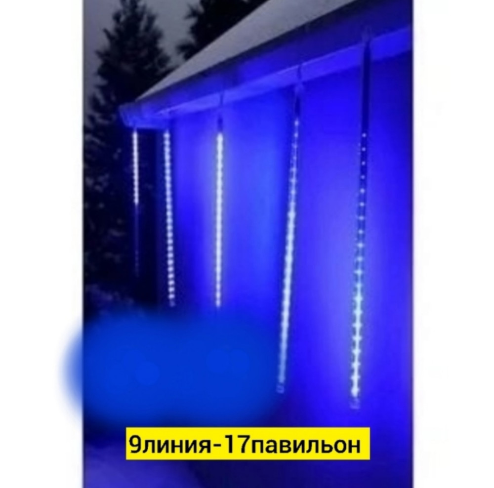 Электрососульки светодиодные купить в Интернет-магазине Садовод База - цена 450 руб Садовод интернет-каталог