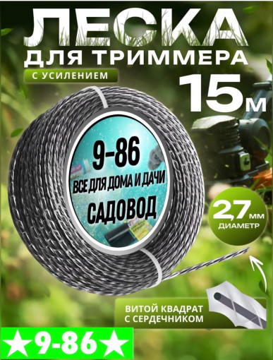 Леска САДОВОД официальный интернет-каталог