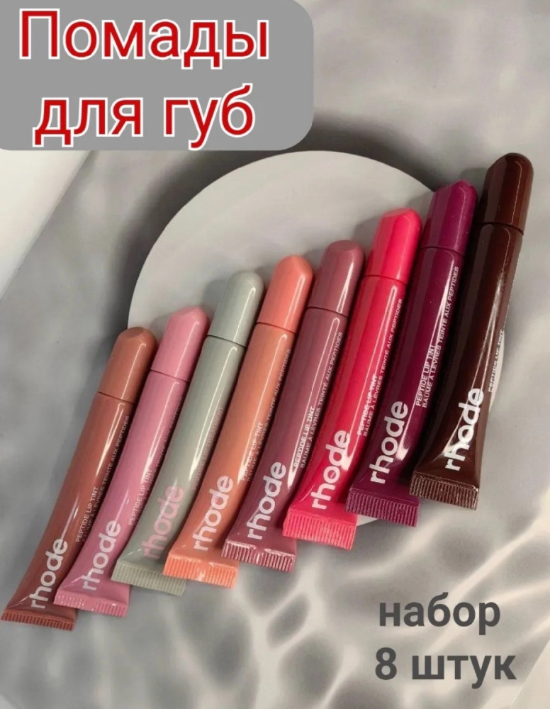 Блеск для губ купить в Интернет-магазине Садовод База - цена 640 руб Садовод интернет-каталог