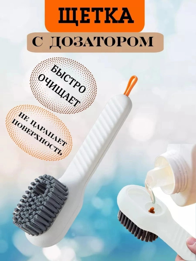 щетка с дозатором купить в Интернет-магазине Садовод База - цена 50 руб Садовод интернет-каталог