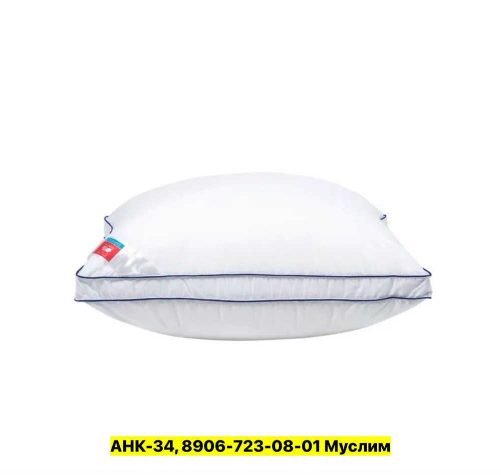 Подушка купить в Интернет-магазине Садовод База - цена 1200 руб Садовод интернет-каталог