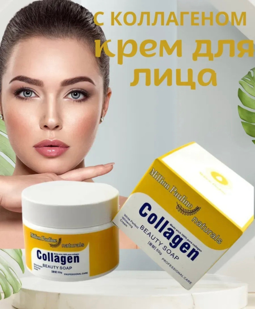 Крем купить в Интернет-магазине Садовод База - цена 80 руб Садовод интернет-каталог