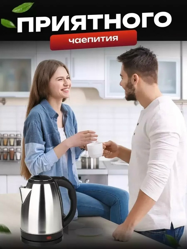 Чайник электрический купить в Интернет-магазине Садовод База - цена 399 руб Садовод интернет-каталог