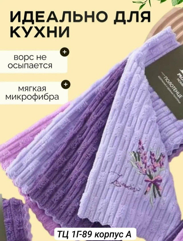 Универсальная салфетка купить в Интернет-магазине Садовод База - цена 100 руб Садовод интернет-каталог