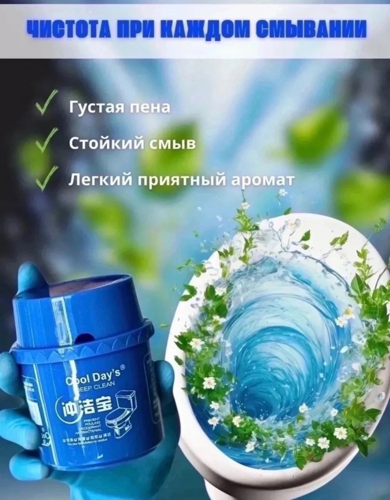 Туалетной блок для унитаза купить в Интернет-магазине Садовод База - цена 100 руб Садовод интернет-каталог