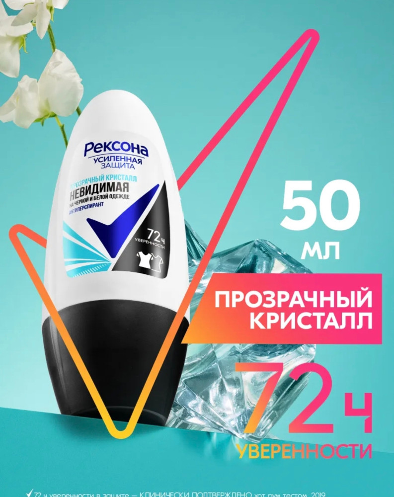 Дезодорант купить в Интернет-магазине Садовод База - цена 150 руб Садовод интернет-каталог