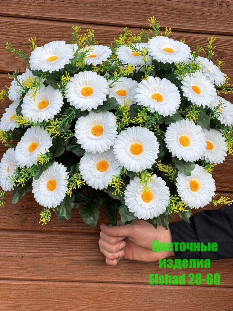 🌼Один букет 18голов купить в Интернет-магазине Садовод База - цена 1300 руб Садовод интернет-каталог