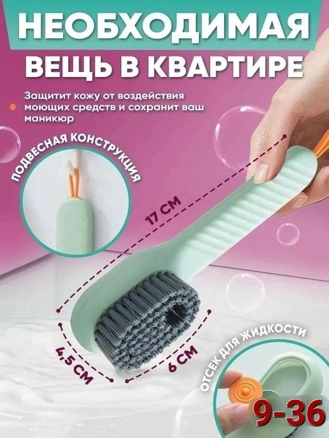 щетка с дозатором для уборки купить в Интернет-магазине Садовод База - цена 50 руб Садовод интернет-каталог