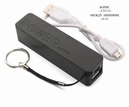 Power Bank A5 2600mAh🔻 САДОВОД официальный интернет-каталог