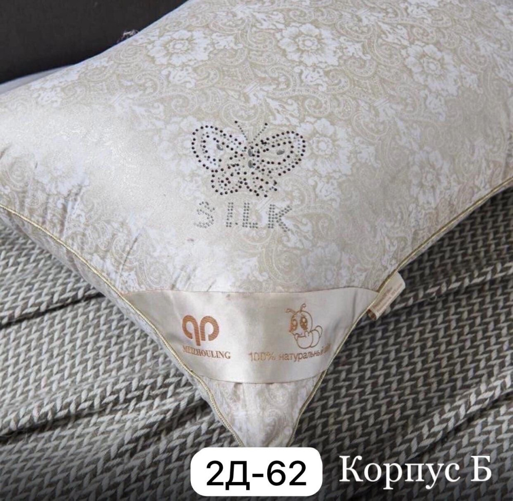 подушка купить в Интернет-магазине Садовод База - цена 900 руб Садовод интернет-каталог
