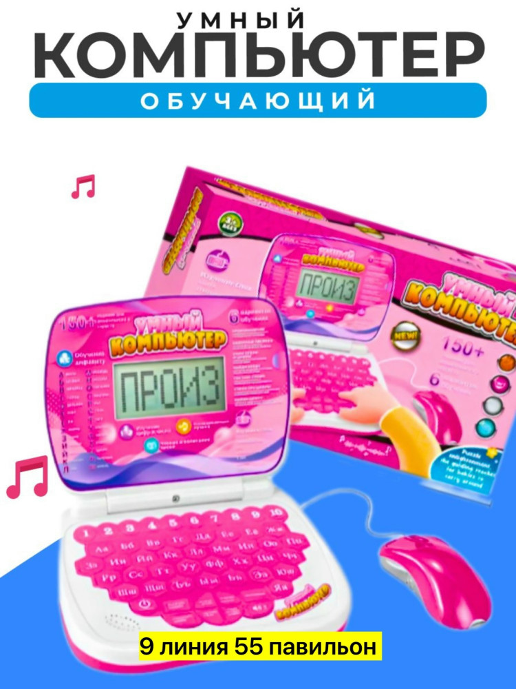 мини-ноутбук купить в Интернет-магазине Садовод База - цена 450 руб Садовод интернет-каталог