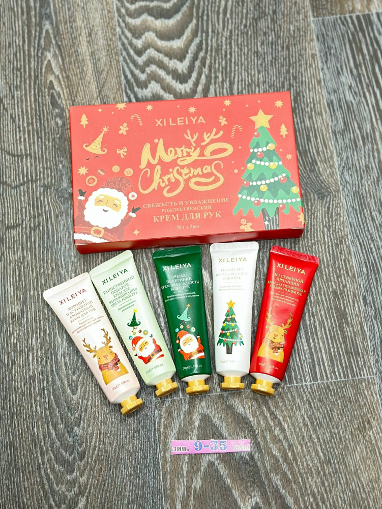 Набор новогодних кремов купить в Интернет-магазине Садовод База - цена 150 руб Садовод интернет-каталог