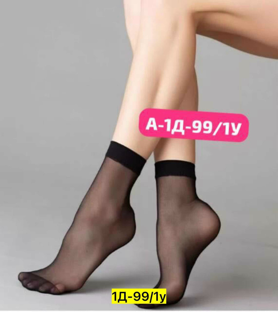 Носки черные купить в Интернет-магазине Садовод База - цена 80 руб Садовод интернет-каталог