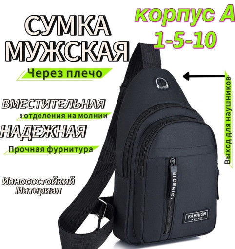 🎒🎒Новый сумка через плечо САДОВОД официальный интернет-каталог